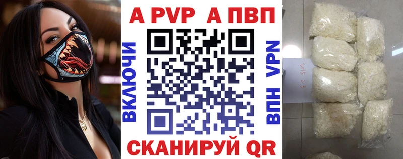 A PVP Соль Тула