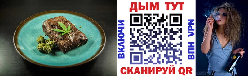 Купить где  Тула  Еда ТГК марихуана 