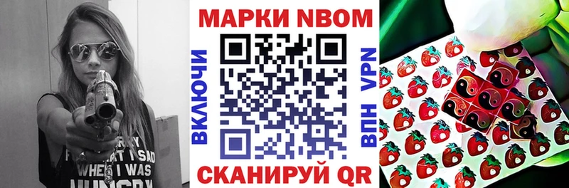 Марки NBOMe 1500мкг  Купить закладки  Тула 